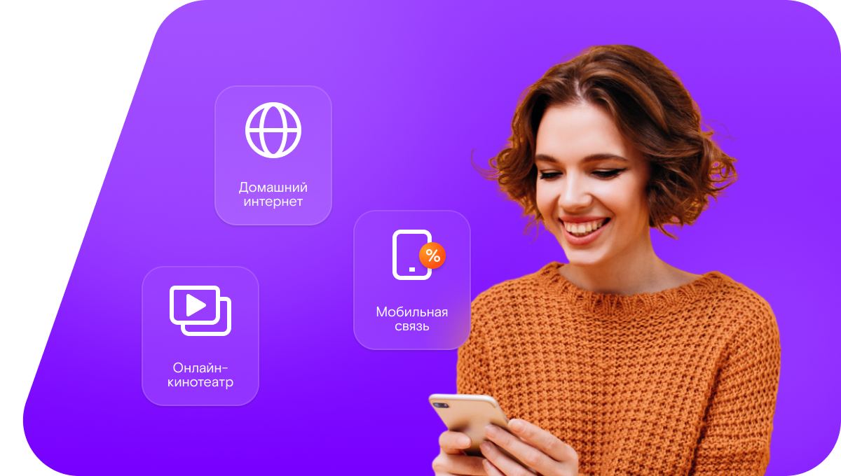 Промо-тарифы Ростелеком в&nbsp;село Перелюб (Саратовская область)